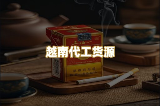 日本烟爆珠